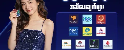 နေ့စဉ် VIP ငွေပြန်အမ်းမှု ပရိုမိုးရှင်း promotion